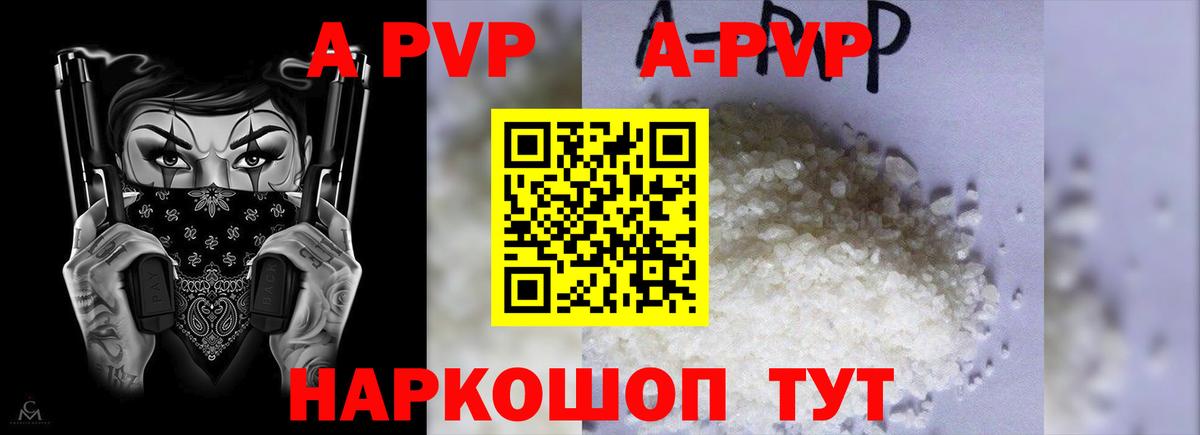 A PVP крисы CK Балашиха
