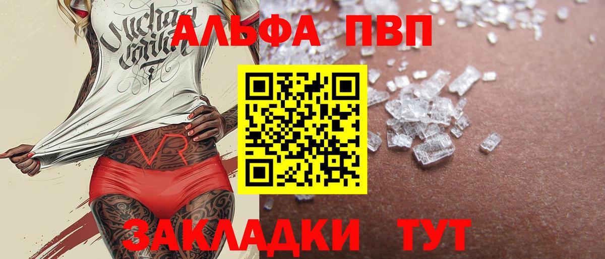 А ПВП крисы CK  Вход с VPN  A-PVP VHQ  Балашиха  Alpha PVP СК КРИС 
