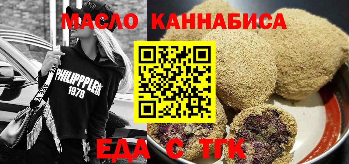 Canna-Cookies конопля Балашиха
