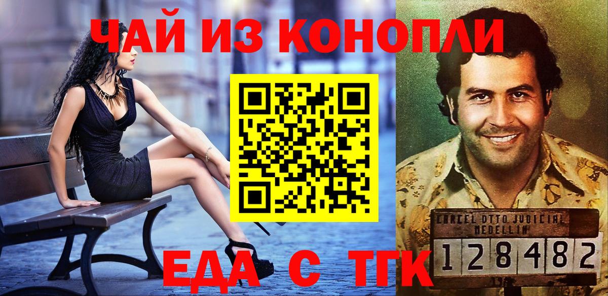 Печенье с ТГК марихуана  Вход с VPN  Балашиха 