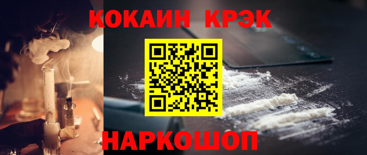 COCAIN Перу Балашиха