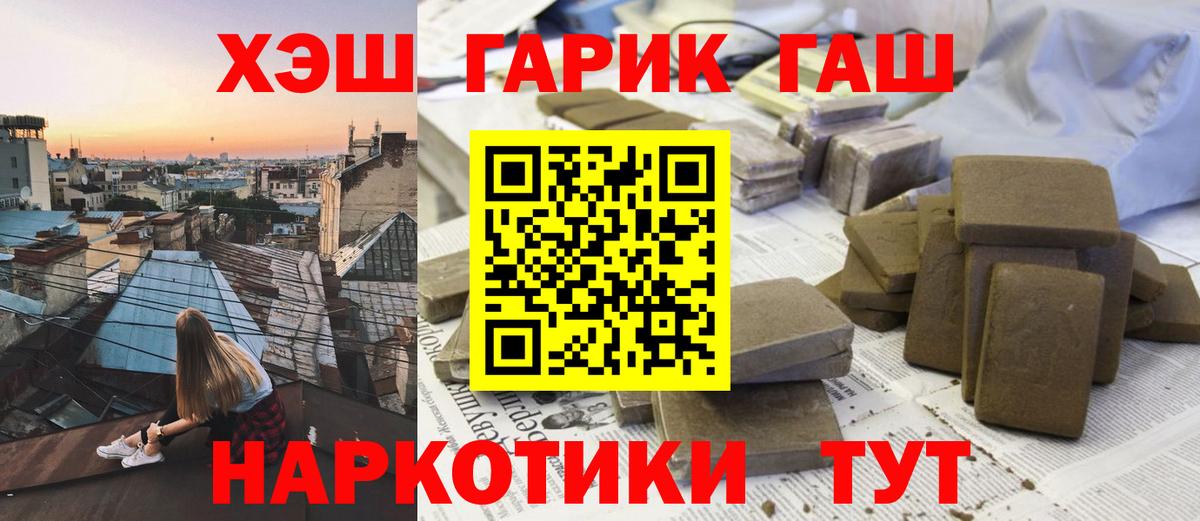 ГАШИШ Cannabis Балашиха