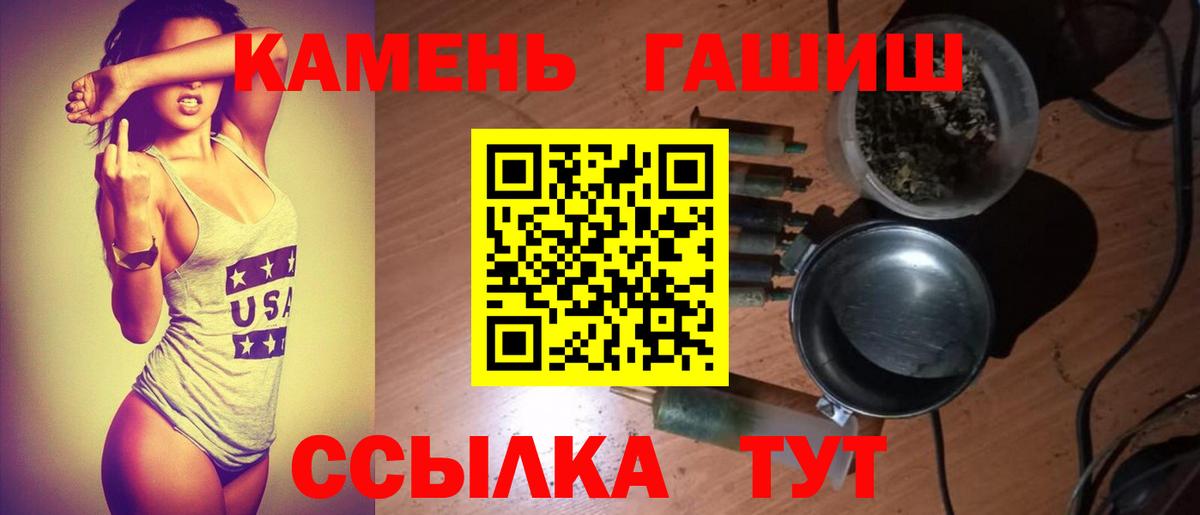 ГАШИШ  Вход с VPN  Гашиш 40% ТГК  Балашиха  ГАШ Ice-O-Lator 