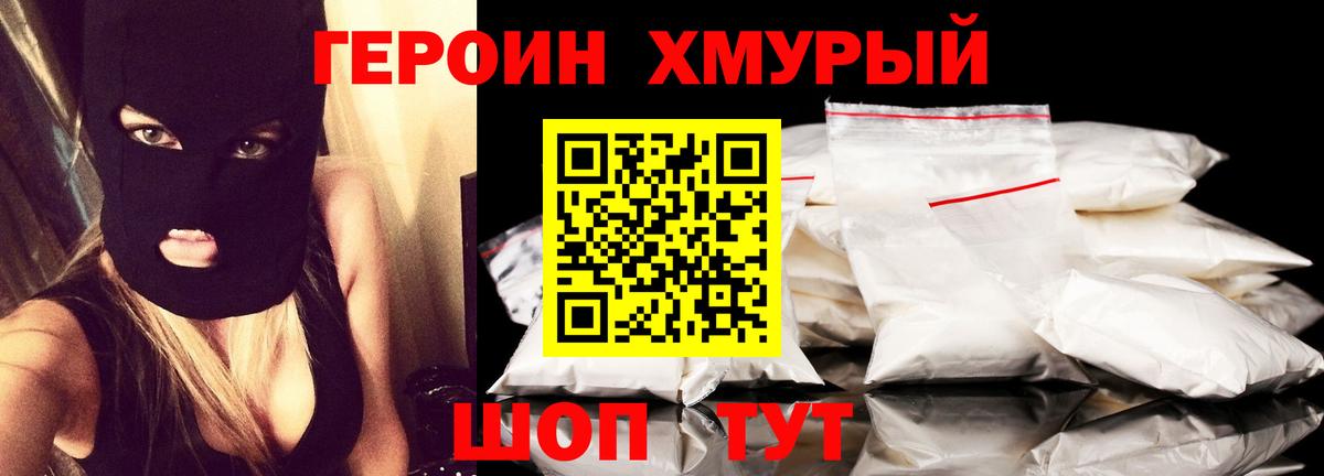 ГЕРОИН  Героин Афган  Вход с VPN  Балашиха 
