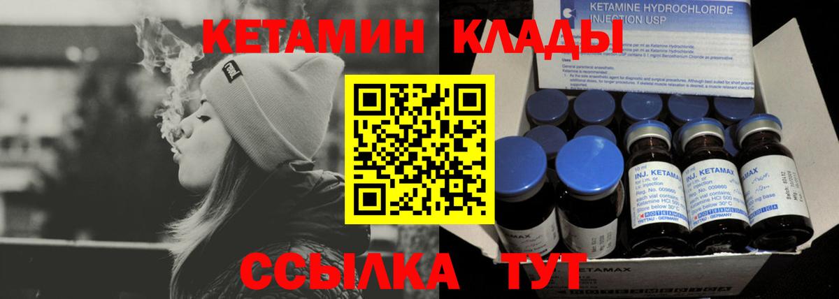 Балашиха  Кетамин VHQ  Вход с VPN  Кетамин VHQ 