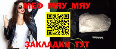 мяу мяу кристалл Моздок