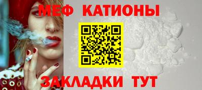 мяу мяу кристалл Моздок