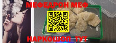 мяу мяу кристалл Моздок