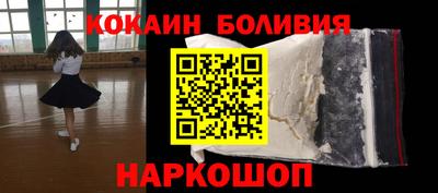кокаин VHQ Можайск