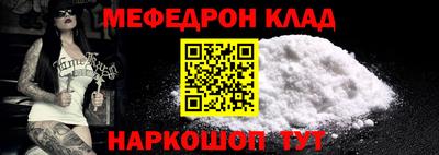 мяу мяу кристалл Моздок