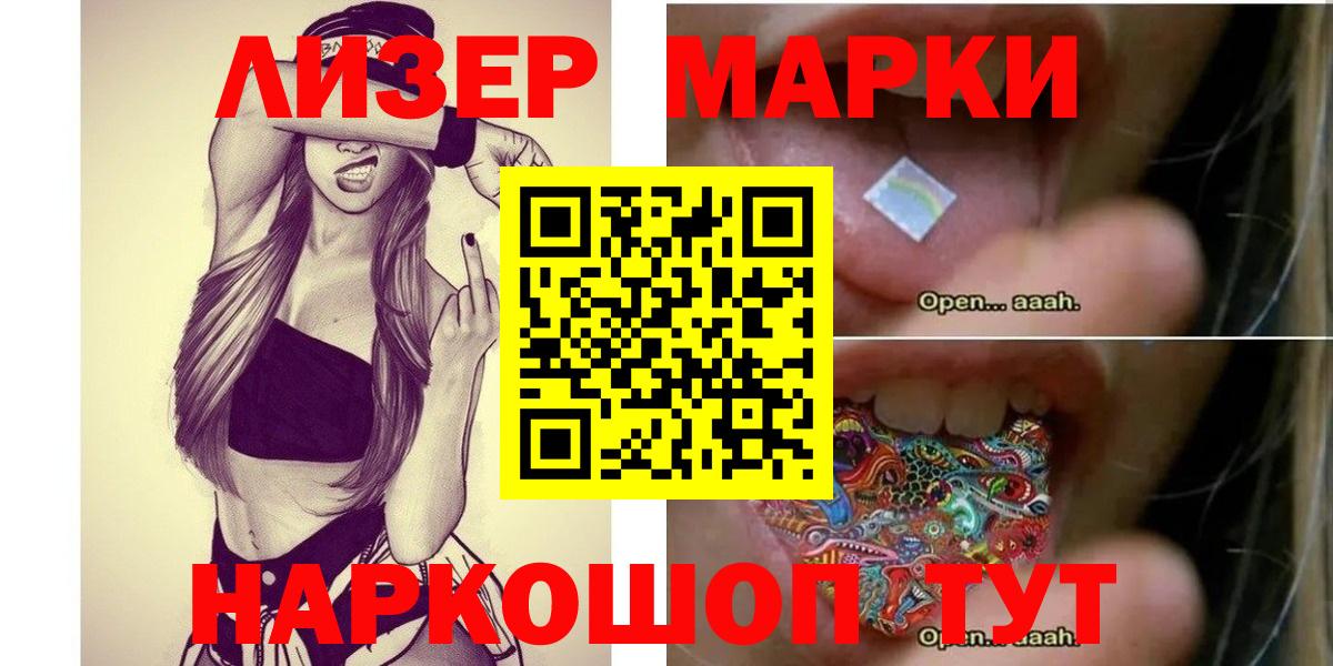 Балашиха  LSD-25 экстази кислота  Лсд 25 экстази ecstasy  Вход с VPN 