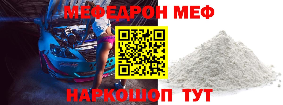 Меф mephedrone  Мефедрон  Меф VHQ  МЯУ-МЯУ  Балашиха  Вход с VPN 