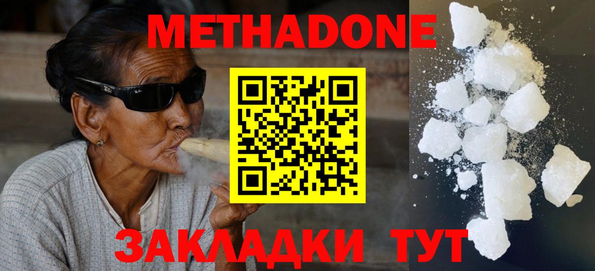 МЕТАДОН VHQ Балашиха