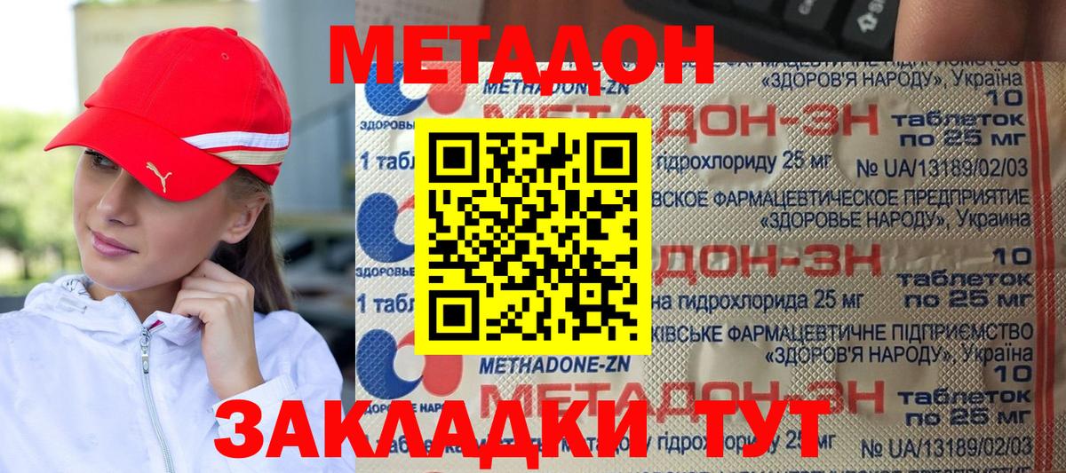 Балашиха  МЕТАДОН VHQ  Вход с VPN 
