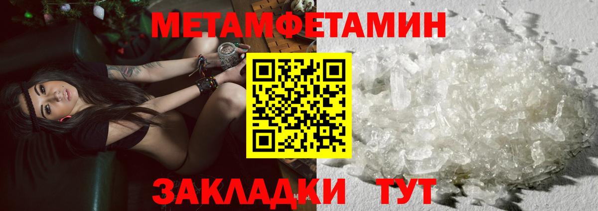 Балашиха  МЕТАМФЕТАМИН кристалл  Вход с VPN 