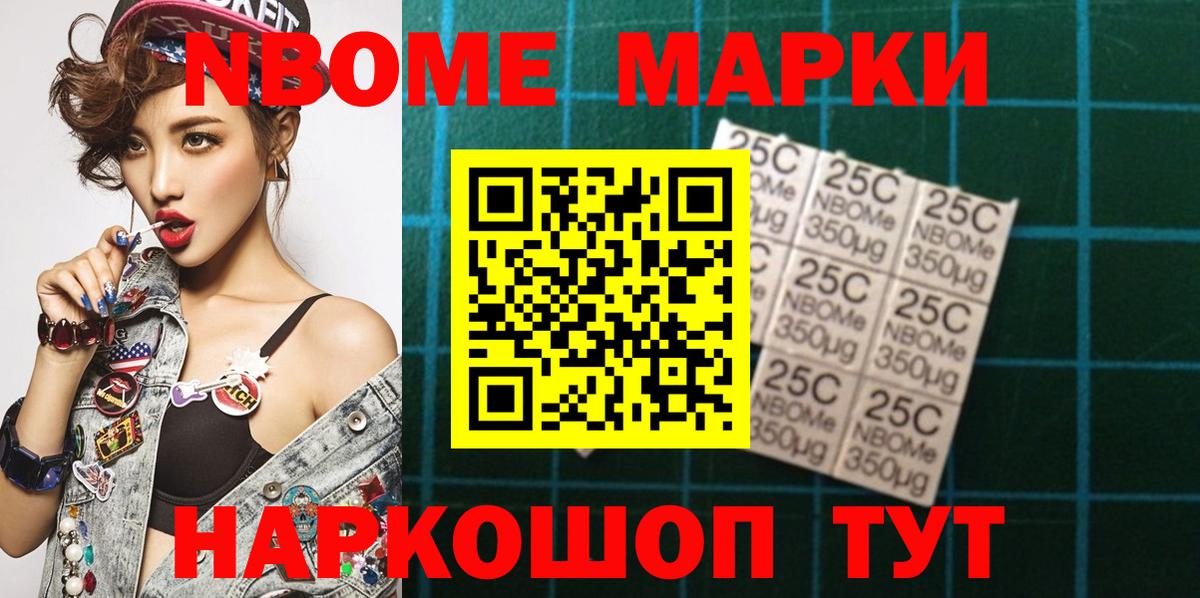 Наркотические марки  Вход с VPN  Марки N-bome 1,8мг  Балашиха  Марки N-bome 1,8мг 