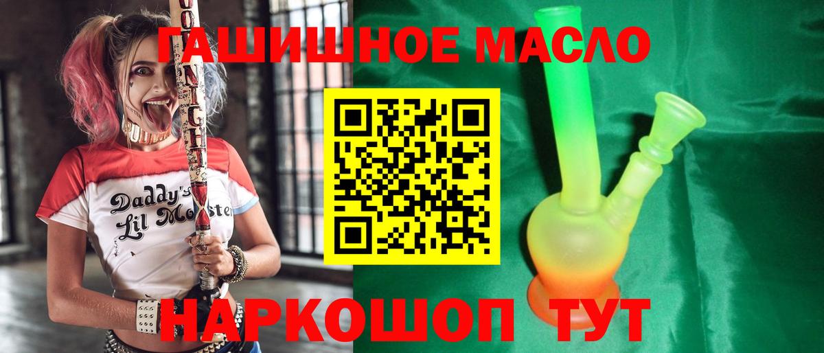 Дистиллят ТГК вейп с тгк  ТГК гашишное масло  Балашиха  Вход с VPN 