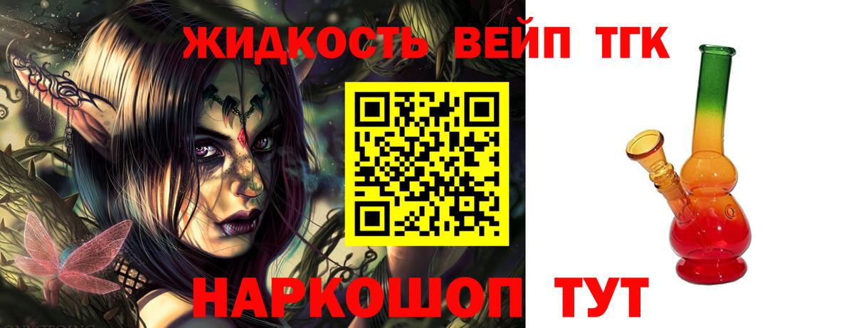 Дистиллят ТГК концентрат Балашиха